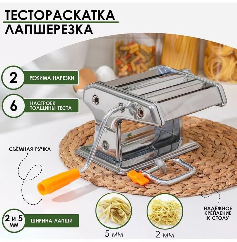 Лапшерезка C1DA942E950876AA электрическая