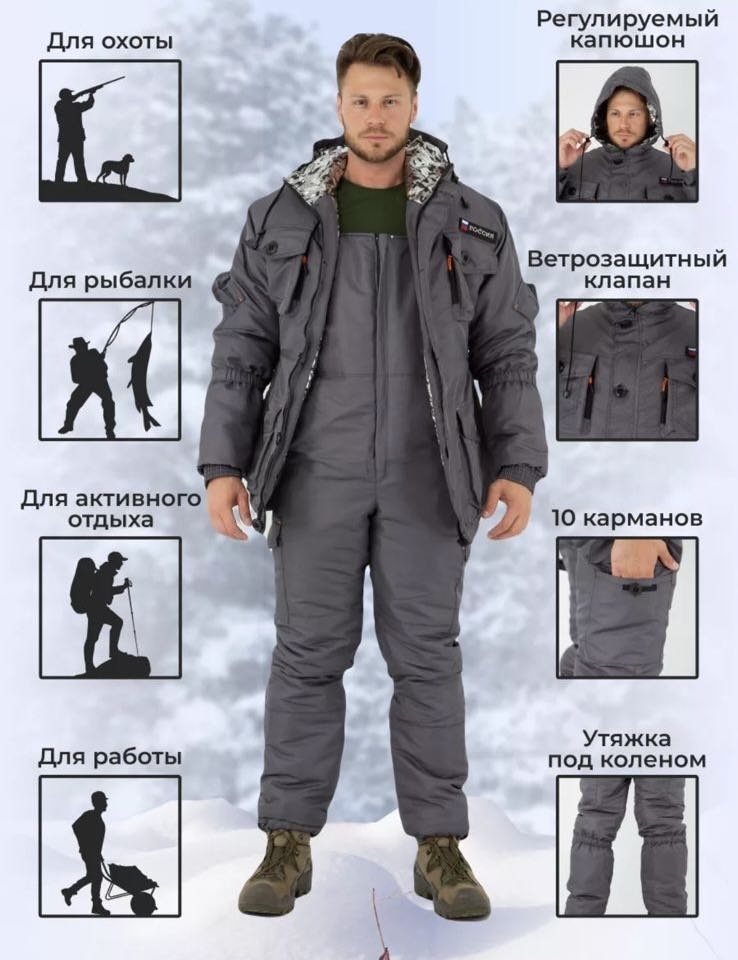 Спецодежда для мужчин QaraTamyR_ серебристый