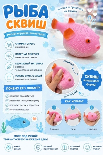 Cквиш SafiTau ST-012 розовый