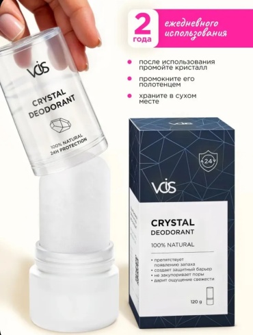 VOIS Crystal дезодорант унисекс 120 г
