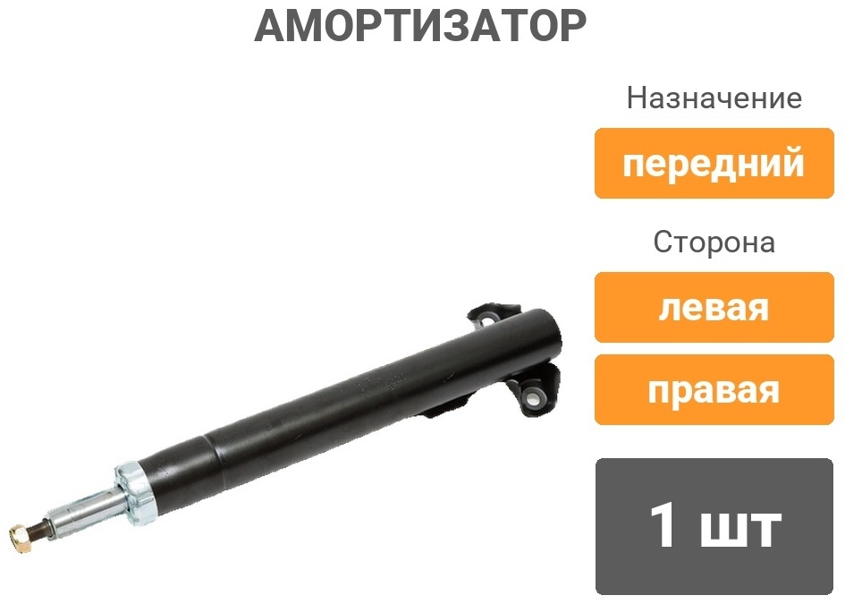 Амортизатор TORR передний DV1162 1 шт
