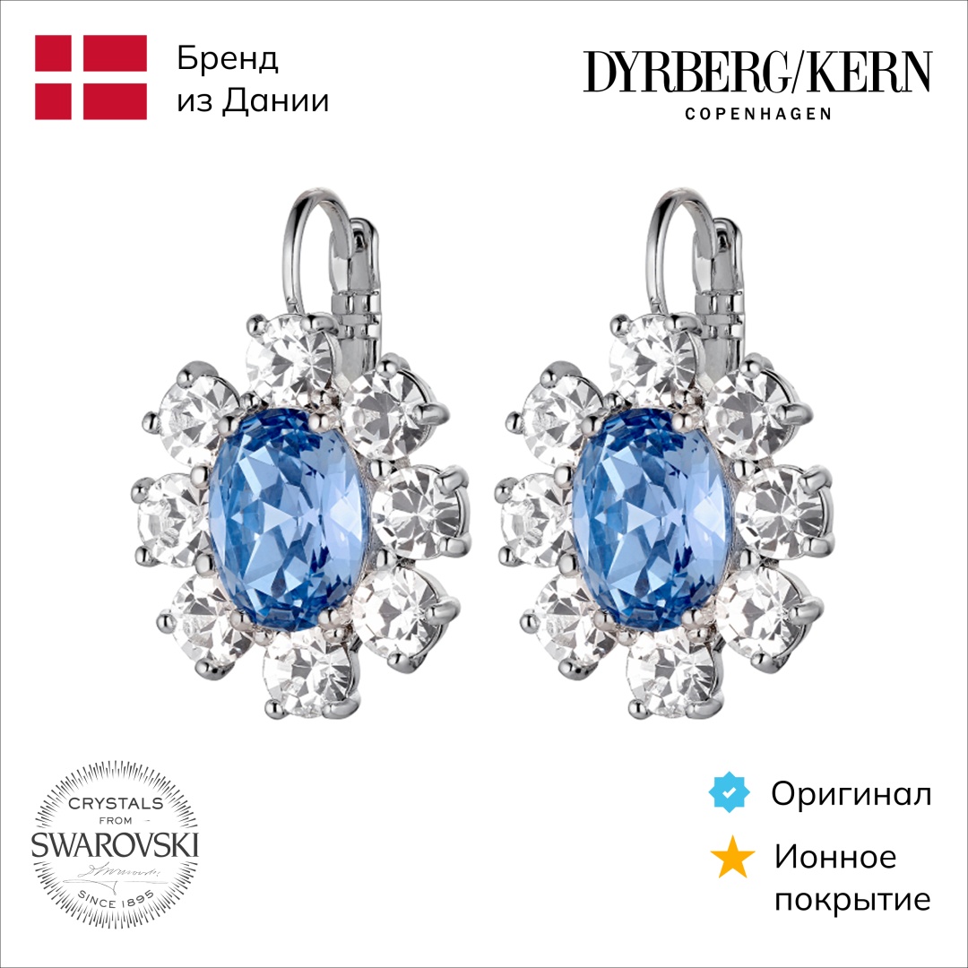 Серьги DYRBERG KERN нержавеющая сталь, кристаллы Swarovski