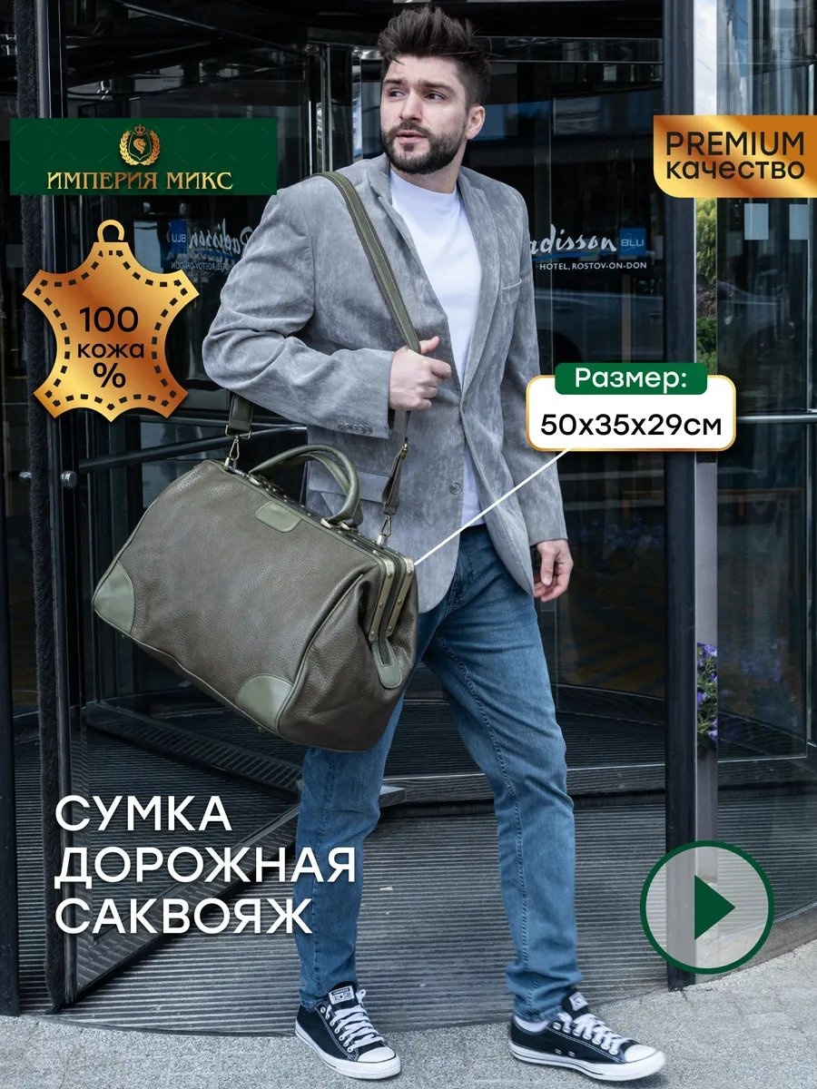Саквояж натуральная кожа зеленый 50.8 л