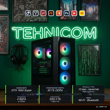 Tehnicom i3-13100F / GTX 1650 Super 4 Гб / 32 Гб / 4000 Гб HDD+SSD 2000 Гб / Win 11 Pro