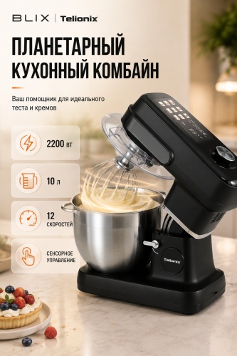Миксер BLIX TELIONIX TSM2006 черный