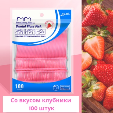 100 Strawberry 100 шт