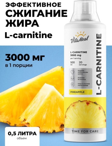 Аминокислота VitaMeal L-Carnitine ананас 524 г