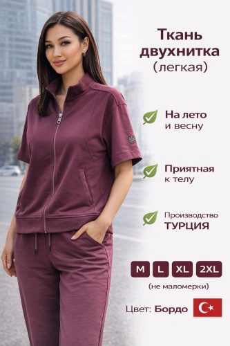 Повседневный костюм New Color бордовый, темно-бордовый