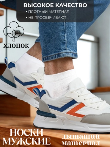 Носки Rashel 9 пар белый 38-44