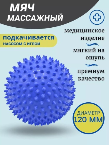 Альпина-Пласт 3 Д массажер ПВХ