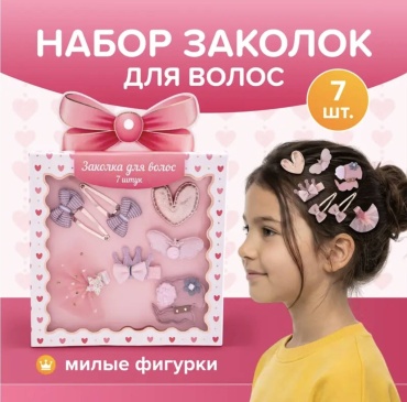 InStyle заколка 7 шт, белый, серый, жемчужный, бежевый, желтый, оранжевый, розовый