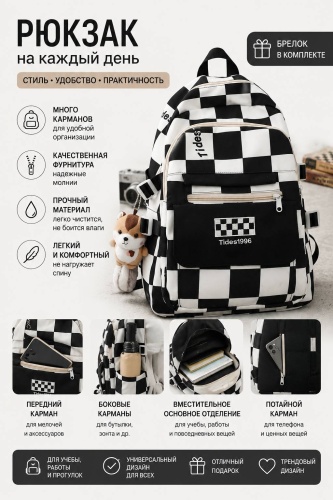 Рюкзак текстиль черный