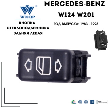 WXQP кнопка 150045