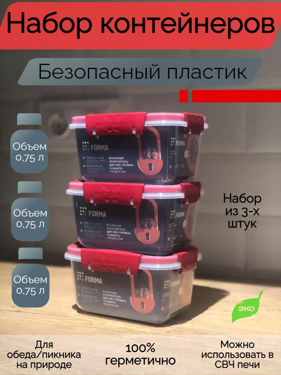 Набор контейнеров Д-С78259(3шт) 3 шт, пенопласт