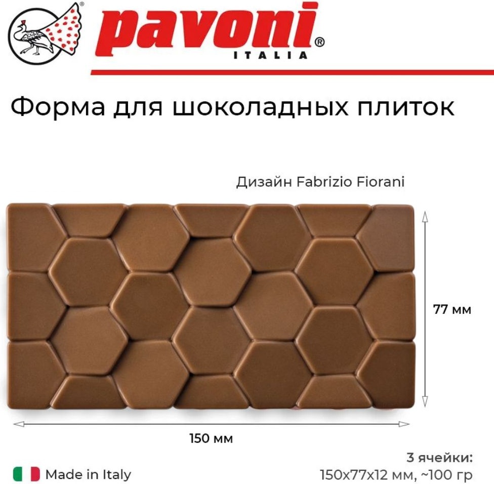 Pavoni для шоколада, для мастики, для десерта PC5006, поликарбонат