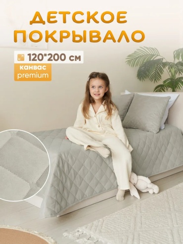 Покрывало Штор Маркет 120х200 см, микрофибра, серый