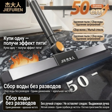 Сгон для стекол, для пола, для зеркал, для душевой кабины металл, пластик, 1 шт