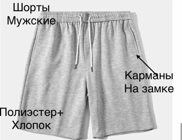 Повседневные шорты NK Style серый