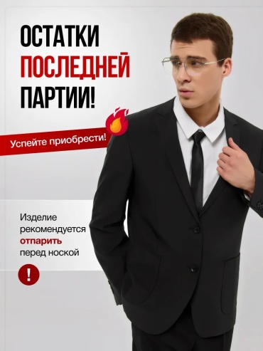 Пиджак однобортный черный