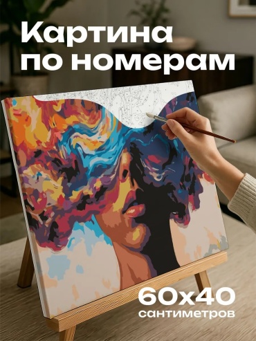 Картина по номерам 478852385 холст на подрамнике 60x40 см