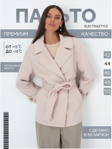Пальто ElectraStyle розовый