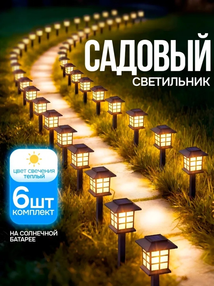 Уличный светильник в грунт / на штыре LED 37 см