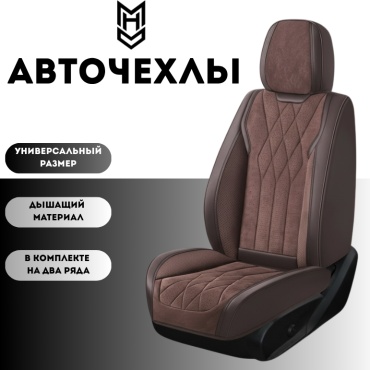 MHD Volvo XC90 2014-2019 коричневый