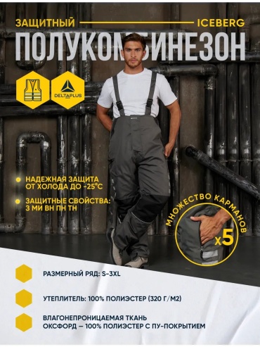 Спецодежда для мужчин серый