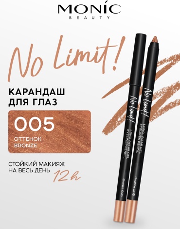 Monic beauty No Limit Long-Wear Gel Eyeliner карандаш коричневый 05 Bronze