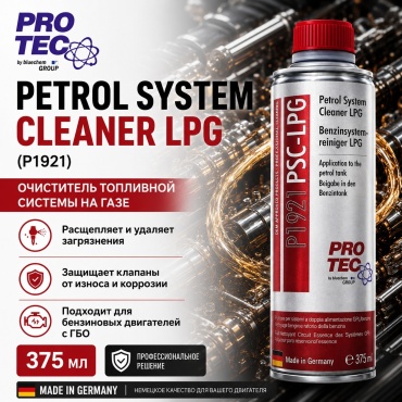 PRO-TEC присадка P1921 LPG систем Petrol System Cleaner 0.37 л