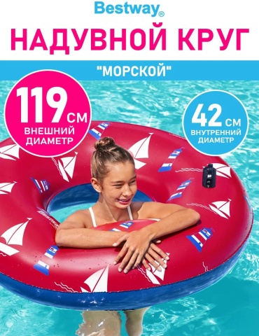 Круг для взрослых кол-во мест: 1, красный