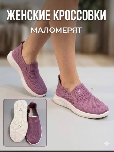 Слипоны FASHION сиреневый