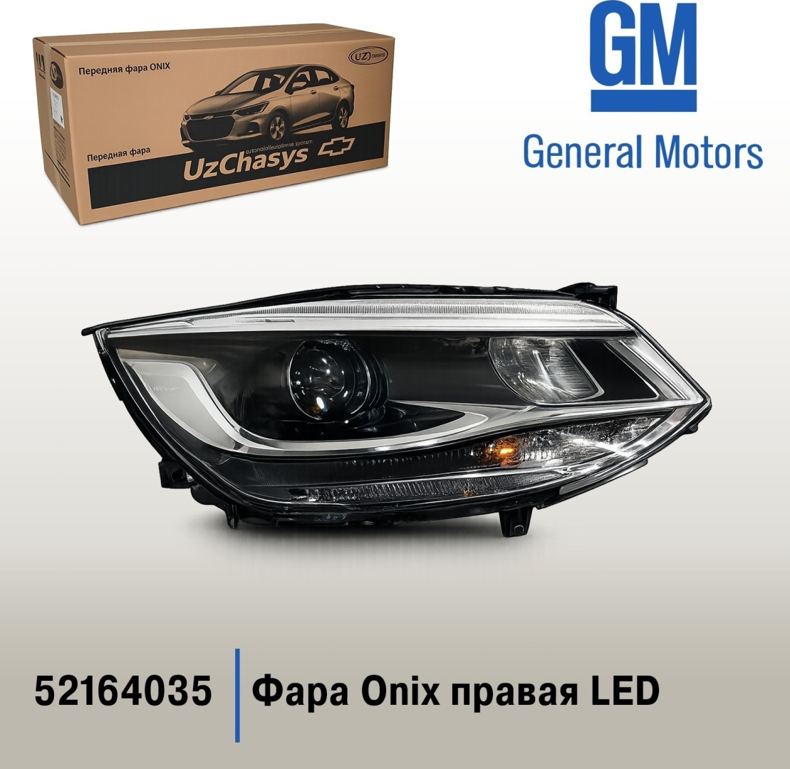 General Motors блок фара 52164035