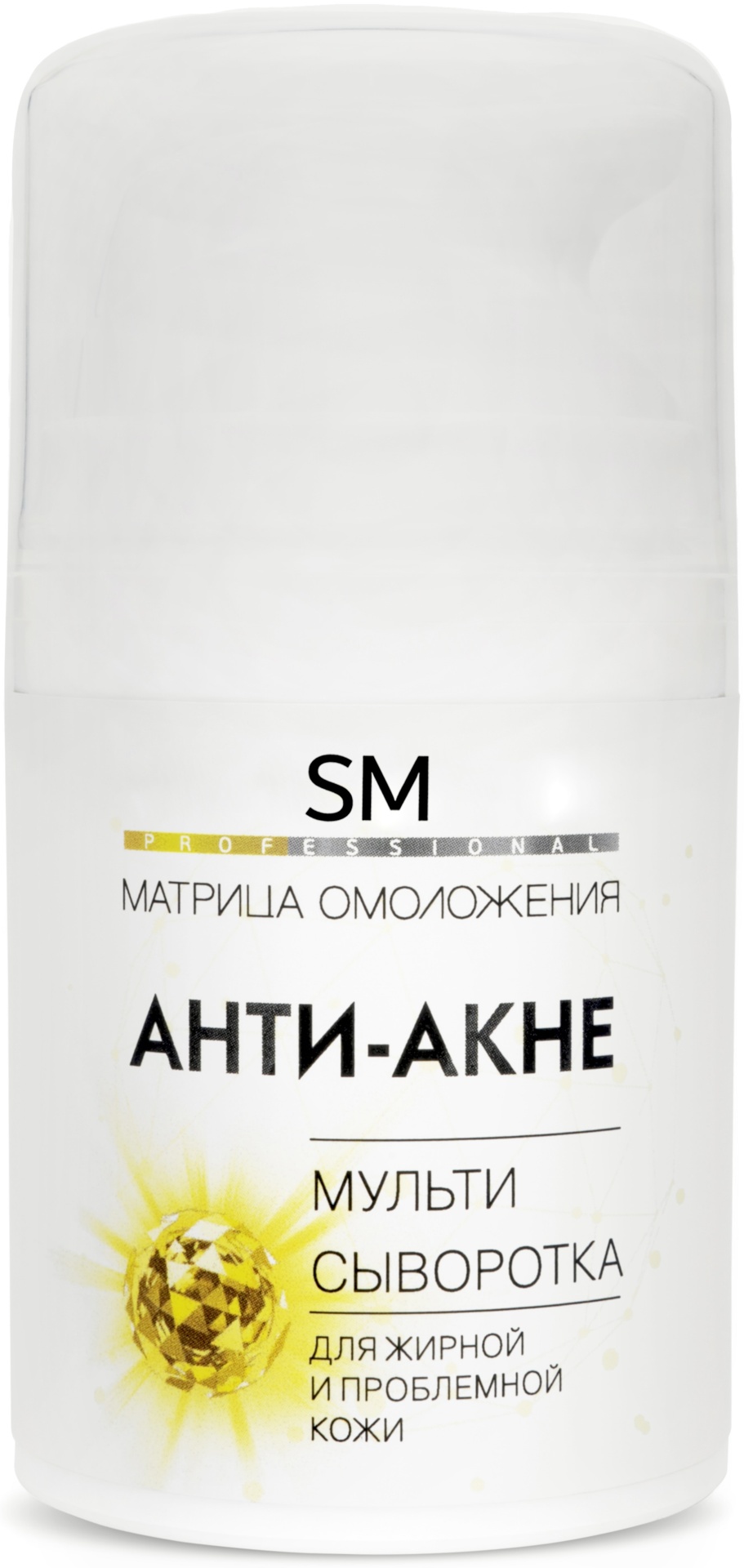 Stella Marina сыворотка Анти-акне для лица, для зоны декольте 50 мл