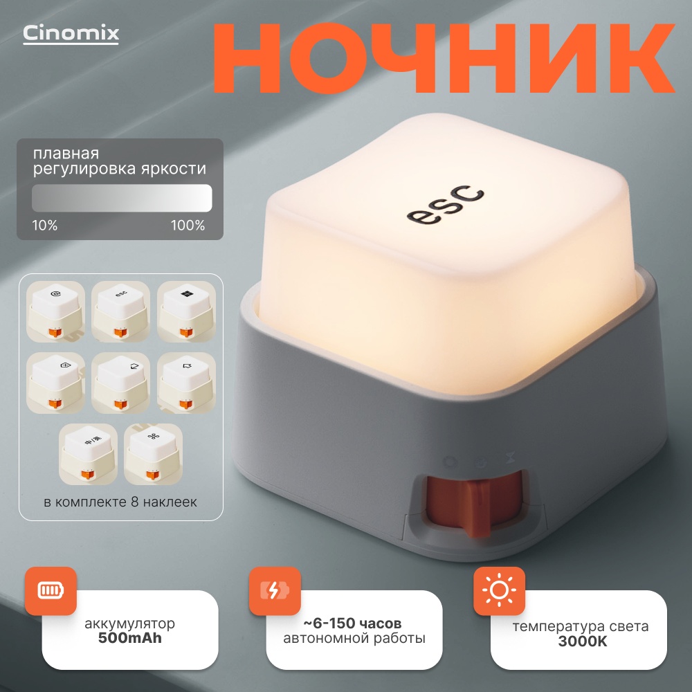 CINOMIX декоративный светильник настольный CNMX59, теплый белый