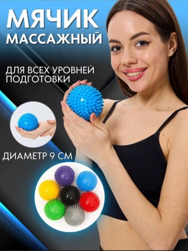 GlideGoods мяч пластик 9 см