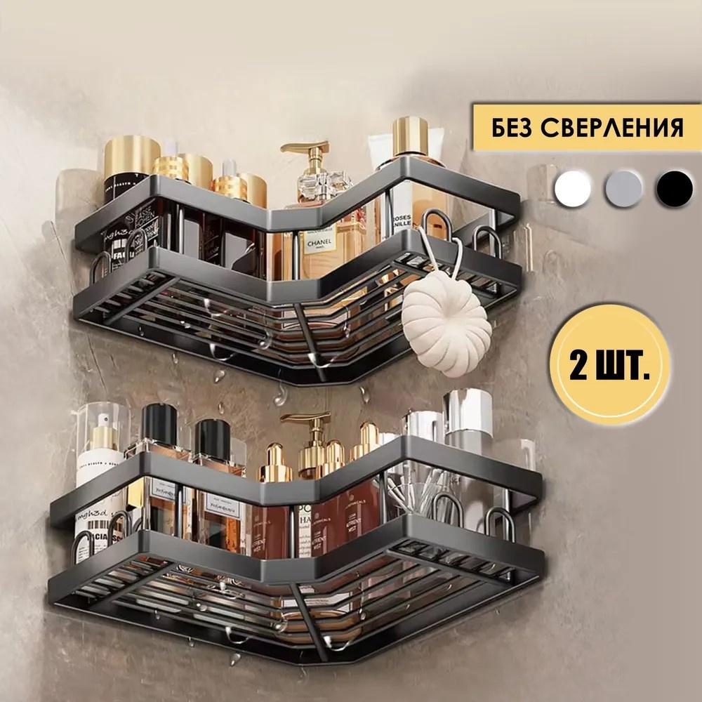 Полка 582878875 2 шт, металл