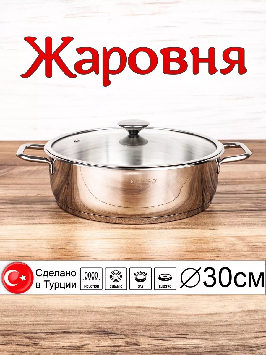Жаровня Bonera 6.5 л, нержавеющая сталь