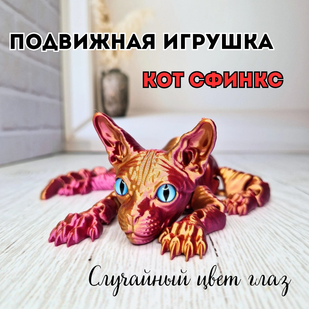 Epic Models Сфинкс подвижный живой взгляд 30 см 1 шт