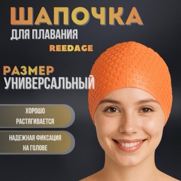 REEDAGE Шапочка RDRD оранжевый размер: универсальный