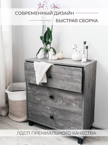 Комод Alubalu, 70x35.30x79 см, серый