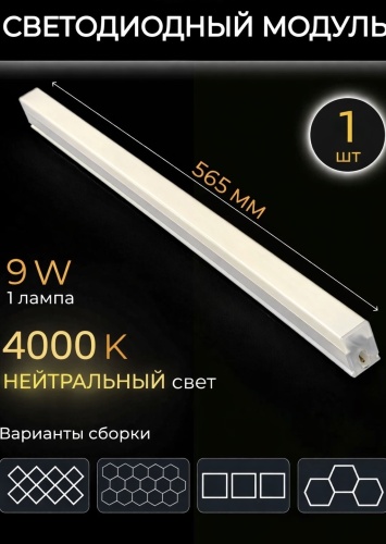 Светильник потолочный SVETLOVBOXE LED 9 Вт белый