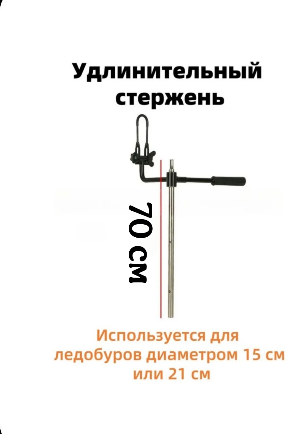 Удлинитель для мотобура 6618 1 шт