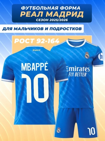 Комплект Mbappe синий 134-140