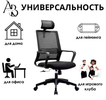 Офисное кресло SABAT R1, черный