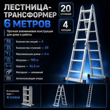 WEAPON лестница StepFlex 4x5, 556