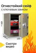 Сейф VALBERG FRS 49 EL ключевой, электронный замок (350х490х430 мм)