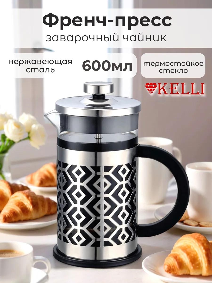 Кофейник 151998820 600 мл, металл