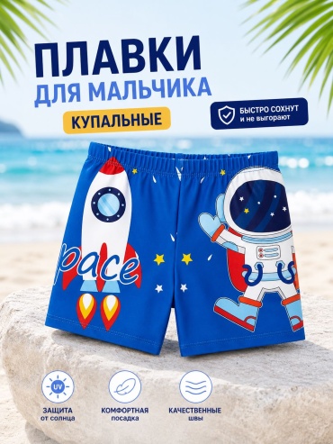 Плавки синий, красный