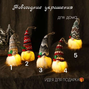 S-ta Гном текстиль, полиэстер 1 шт, белый, черный, серый